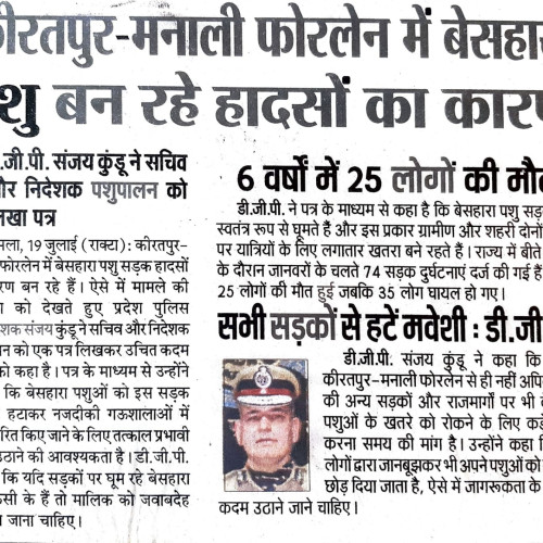 Newspaper - July, 2023